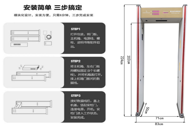 測(cè)溫門802AT尺寸